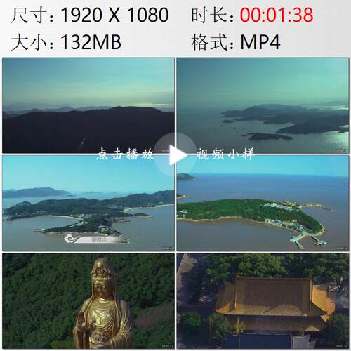 航拍浙江舟山群岛普陀山高大的观音菩萨像高清实拍视频素材 - 封面
