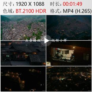 航拍贵州雷山县西江千户苗寨夜景灯火苗族幸福安宁生活视频素材