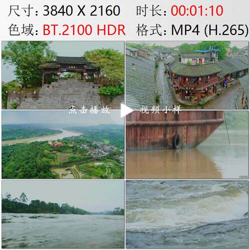 航拍重庆涞滩古镇城墙城楼渠江激流小街石板路百姓生活视频素材