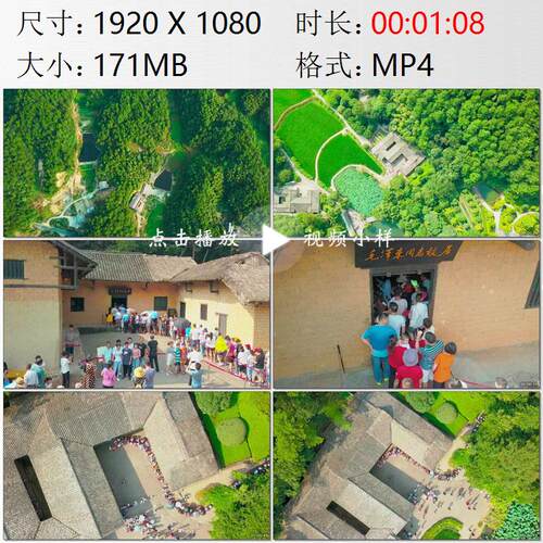 航拍湖南韶山冲毛泽东故居高清实拍视频素材