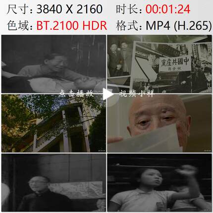 武汉昙华林抗日战争历史资料高清实拍视频素材