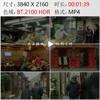 镇江西津渡面食面锅里煮锅盖吃面条老街爱心驿站志愿者视频素材