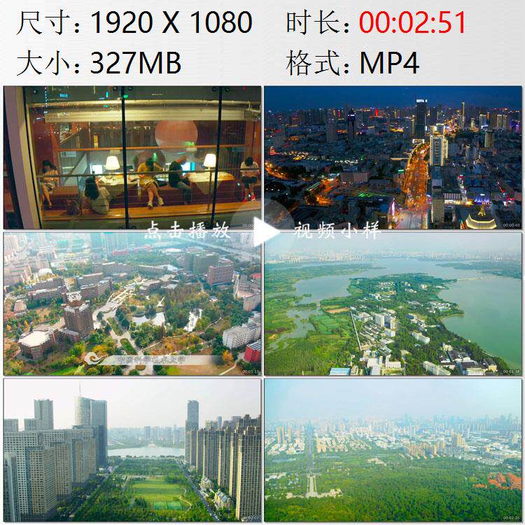 航拍安徽合肥夜景车流24小时书店科学技术大学科学岛视频素材