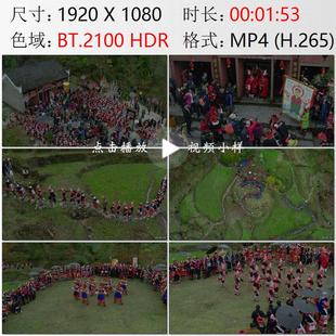 航拍广东清远连南千年瑶寨瑶族祭祀盘王大会游神大典实拍视频素材