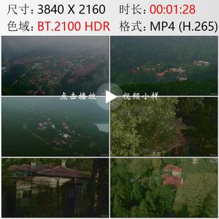 航拍江西庐山牯岭镇西式别墅群美庐别墅避暑胜地高清实拍视频素材