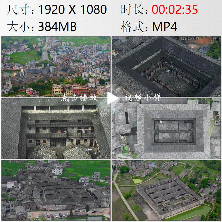 航拍江西赣州龙南客家人围屋燕翼围乌石围关西新围实拍视频素材
