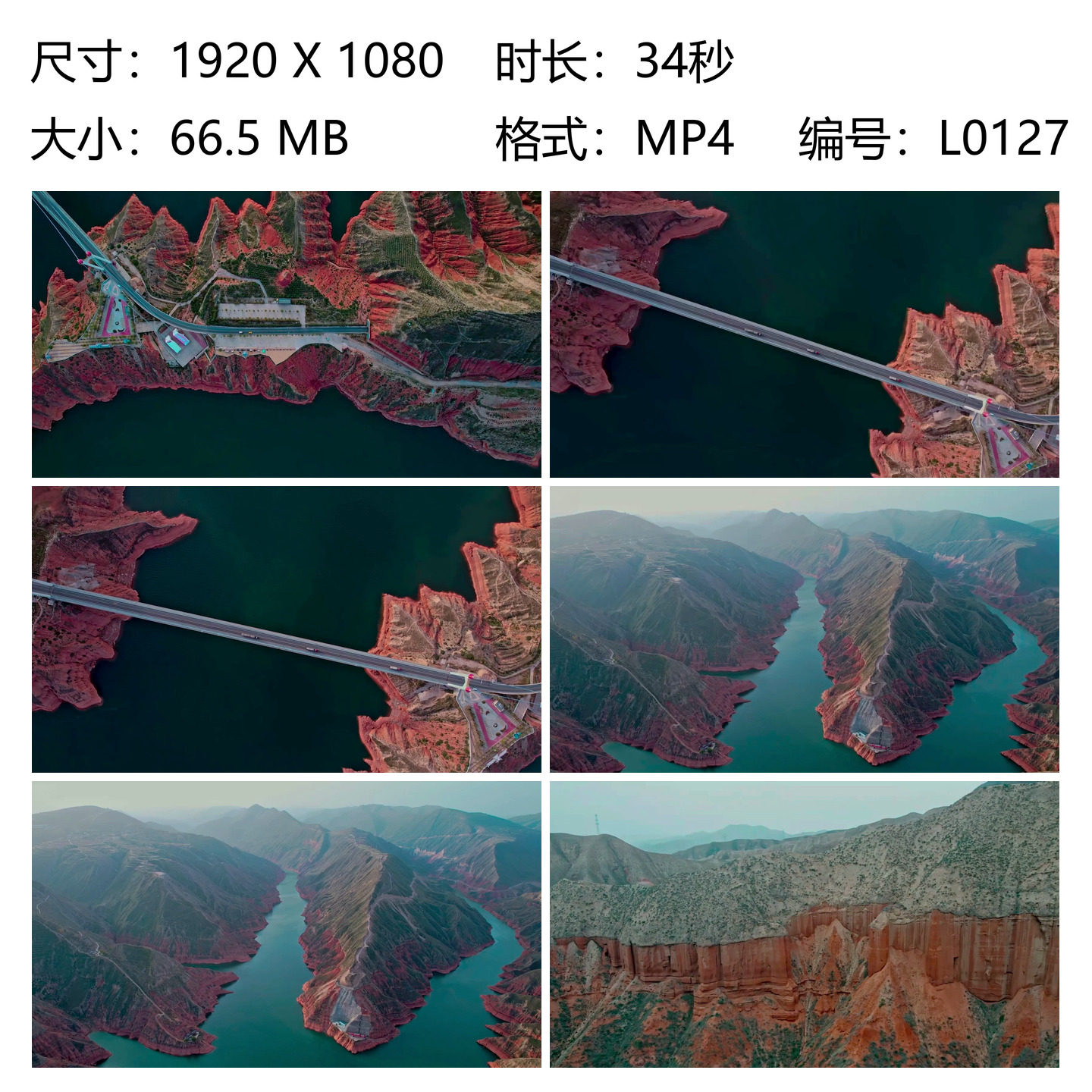 甘肃刘家峡水库大坝公路峡谷河流交汇处红土崖壁层叠峡谷中建筑群