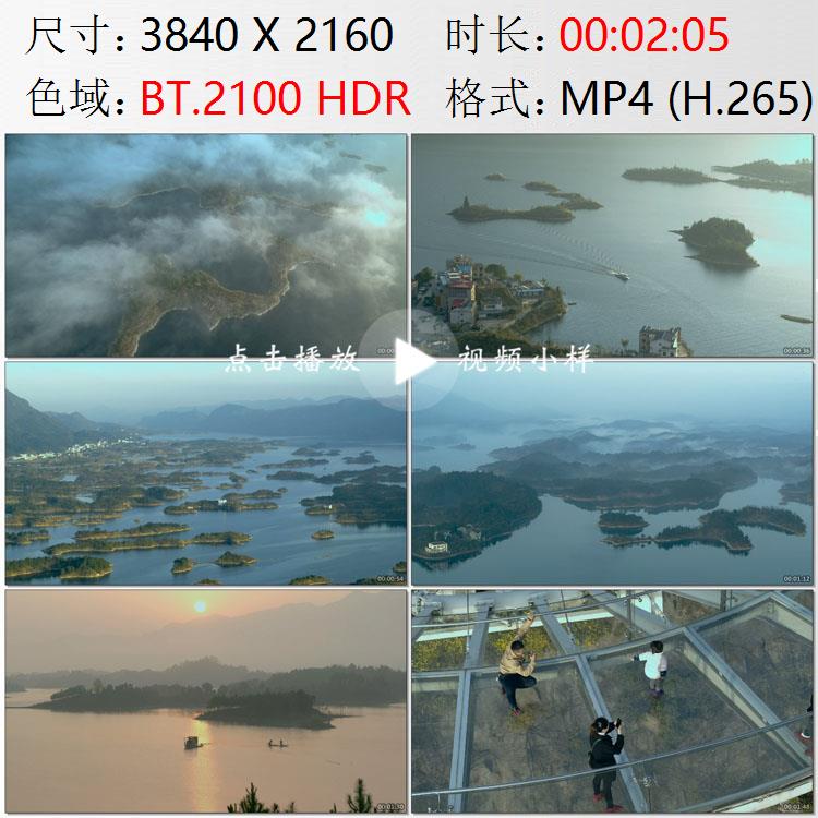 航拍湖北黄石市仙岛湖云梦泽天空之境玻璃观景平台实拍视频素材