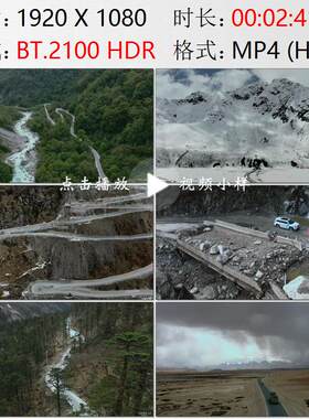 航拍西藏林芝墨脱扎墨公路桥梁嘎隆拉雪山隧道棚洞铁路视频素材