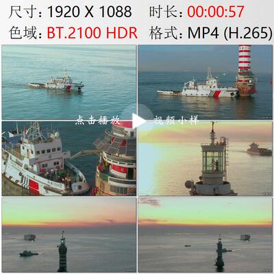 航拍天津大沽灯塔守塔工值守人员交接班轮班高清实拍视频素材