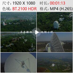 航拍上海佘山天文台天马望远镜高清实拍视频素材