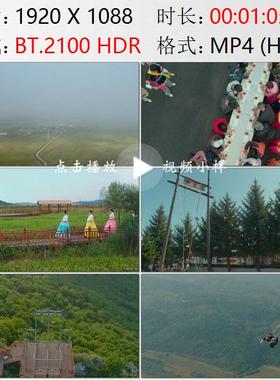 航拍吉林延边朝鲜族农乐舞庆丰收婚礼美食跳跳板荡秋千视频素材