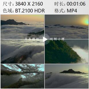 航拍广西桂林云贵高原猫儿山云海云层森林高清实拍视频素材
