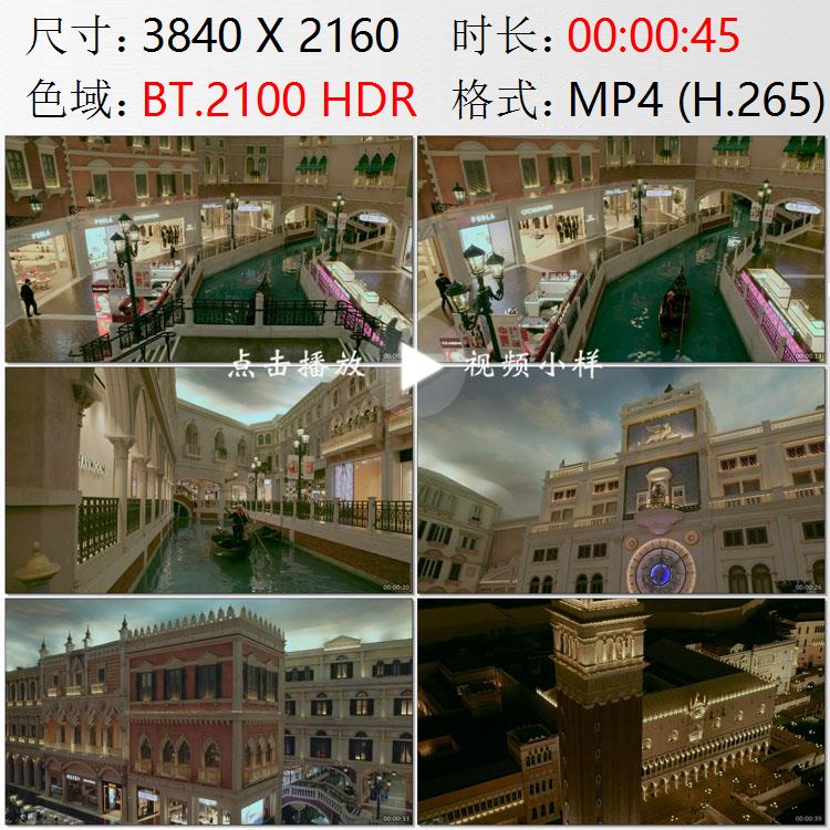 航拍澳门威尼斯人酒店异域风情建筑群高清实拍视频素材