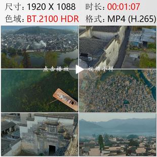 航拍安徽黄山市水乡黟县宏村月沼池塘徽式民居建筑实拍视频素材