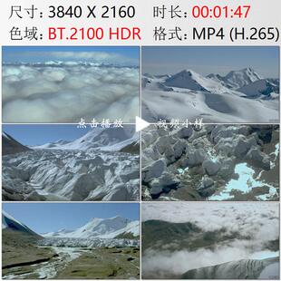 航拍青海长江源头各拉丹冬雪山姜根迪如冰川融化溪流实拍视频素材