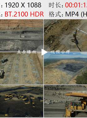 航拍山西朔州平朔露天煤矿爆破采矿挖掘机重型卡车运输视频素材