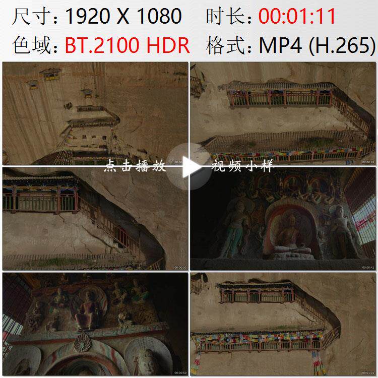航拍甘肃张掖市马蹄寺石窟塑像崖壁甬道高清实拍视频素材