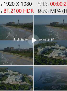 航拍海南岛琼海市博鳌镇亚洲论坛国际会议中心高清实拍视频素材