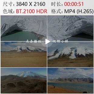 航拍新疆帕米尔高原雪山冰川慕士塔格峰湖泊牦牛高清实拍视频素材