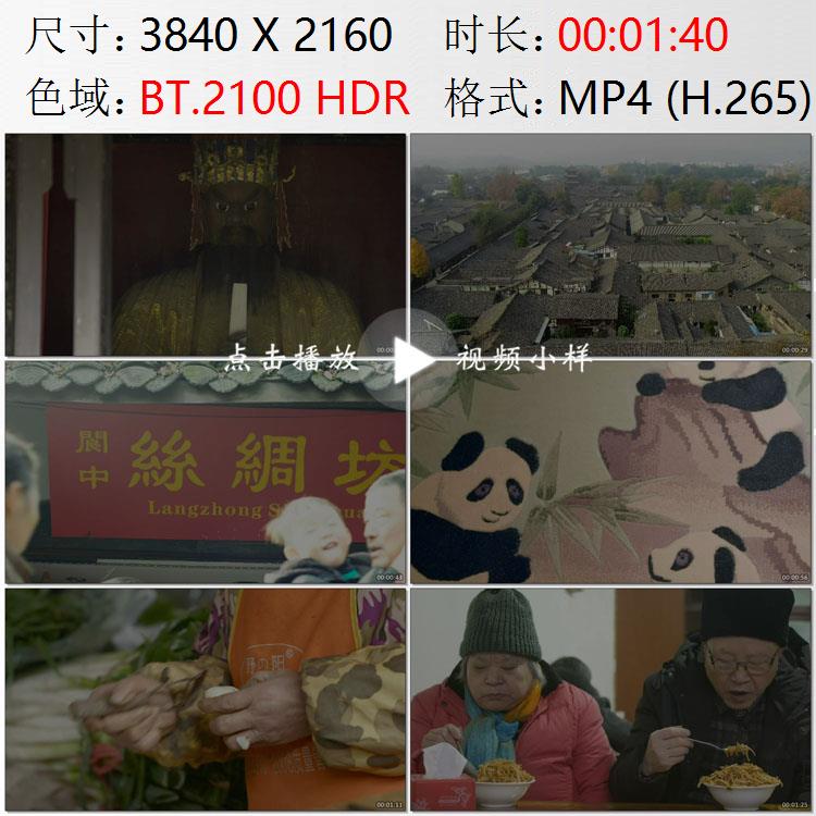 四川阆中古城蜀绣纺织真丝地毯厂菜市场百姓生活高清实拍视频素材