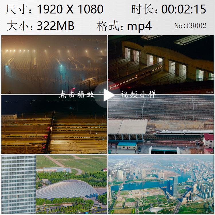 航拍京津城际铁路天津动车客车段检修维护地下滨海站实拍视频素材