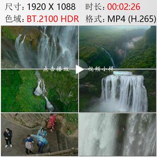 航拍贵州兴义马岭河大峡谷山泉瀑布安顺黄果树瀑布游客视频素材