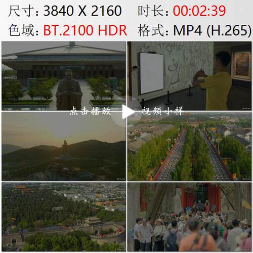 山东济宁曲阜新城区孔子博物馆儒家传统文化人文风光实拍视频素材