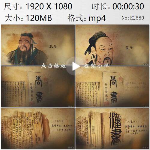 孔子高清画像价格 孔子高清画像图片 星期三