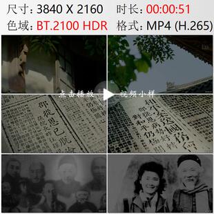 四川眉山纱縠行老街文昌宫邵从恩旧报刊老人唱戏高清实拍视频素材