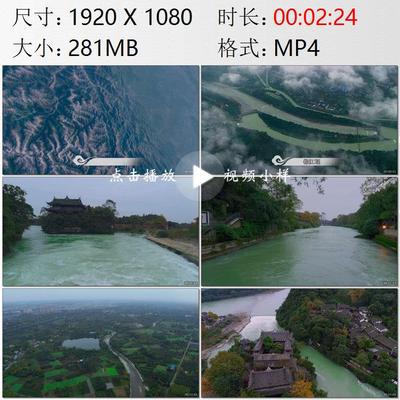 航拍四川岷江都江堰卫星影像宝瓶口分水鱼嘴二王庙实拍视频素材