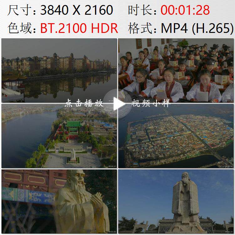 河南周口淮阳古城人文风光一组伏羲孔子学生古装诵读实拍视频素材