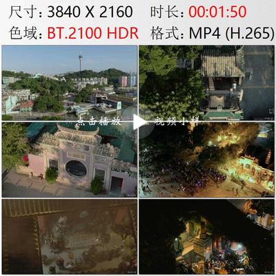 航拍澳门妈祖庙除夕夜妈阁庙焚香祈福传统民俗活动实拍视频素材