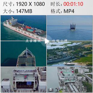 航拍海南岛琼州海峡轮渡转运火车南港码头高清实拍视频素材