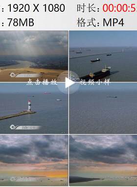 航拍上海长江入海口黄浦江吴淞口灯塔天光云影高清实拍视频素材