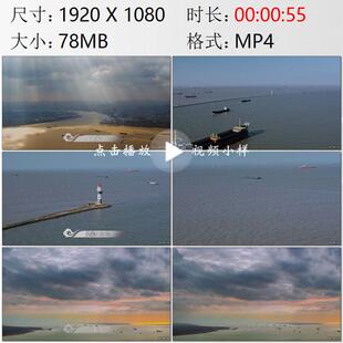 航拍上海长江入海口黄浦江吴淞口灯塔天光云影高清实拍视频素材