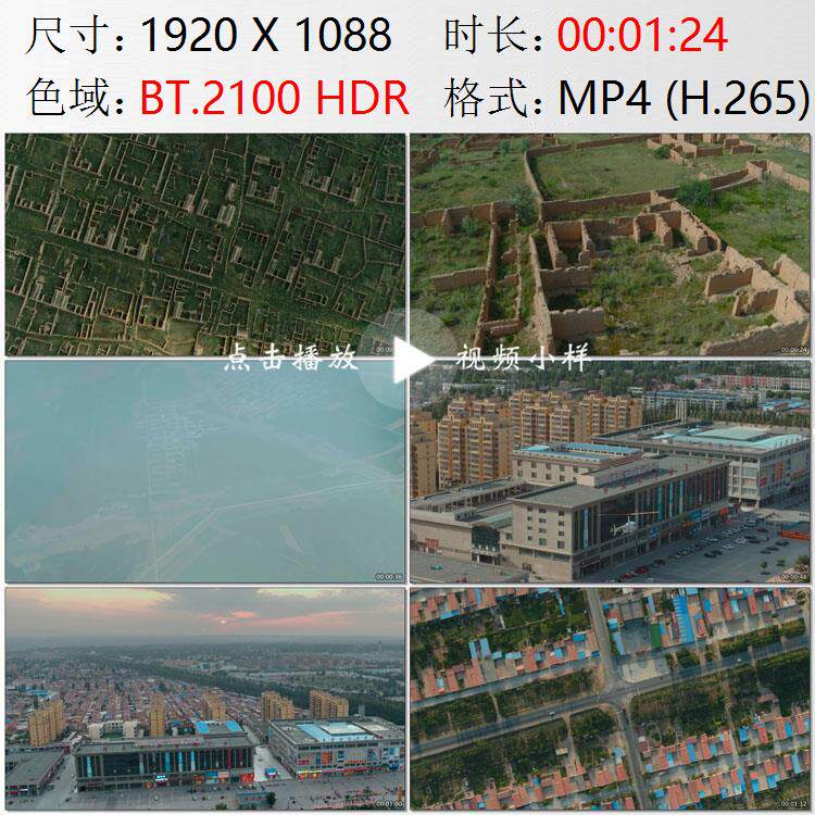 航拍宁夏吴忠市移民旧址红寺堡区生态移民扶贫安置区实拍视频素材