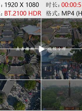 航拍上海龙华古寺春节焚香祈福人群高清实拍视频素材