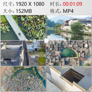航拍安徽黄山市宏村皖南水乡古村落石板路荷塘月沼水塘视频素材