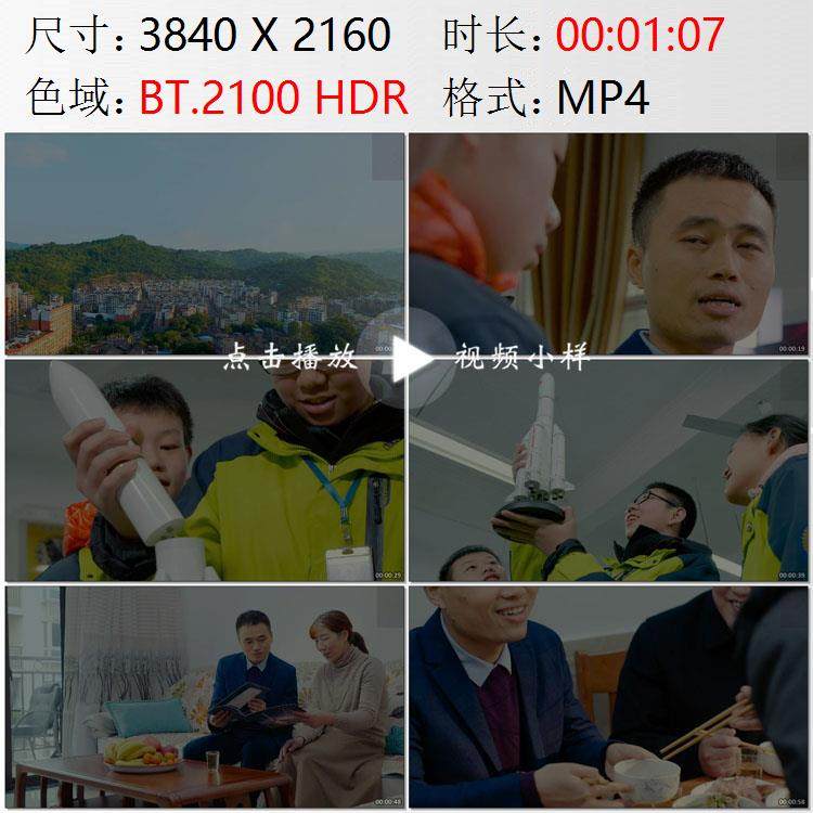 重庆木洞学生科技创作长征五号火箭宴政回乡家宴家乡菜视频素材