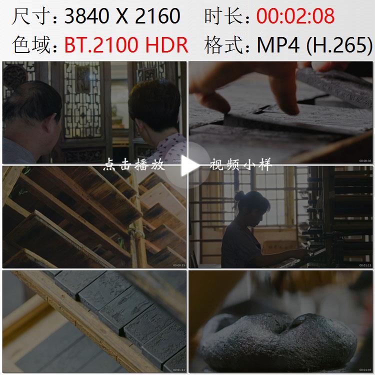 黄山市屯溪老街徽商墨庄制作墨块写毛笔字高清实拍视频素材