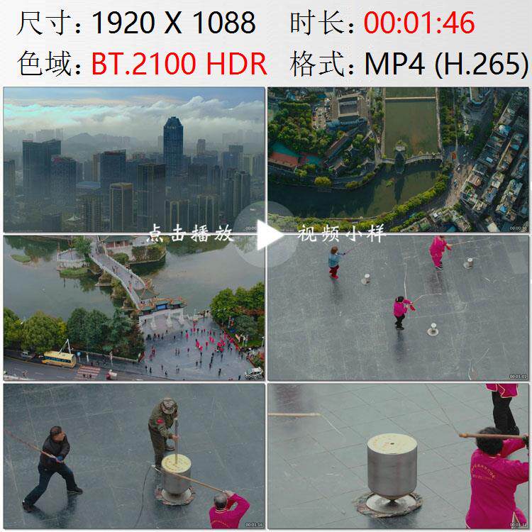 航拍贵州贵阳市新城楼群老城南明河甲秀楼广场打陀螺实拍视频素材