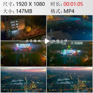 航拍天津南开大学建校周年纪念活动天津大学楼体灯光秀视频素材