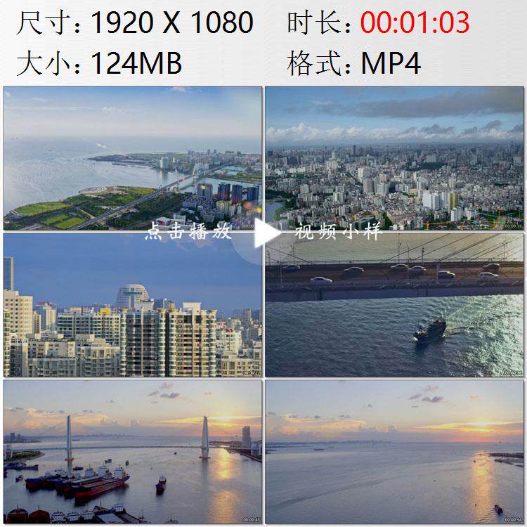 航拍海南岛海口市跨海大桥高清实拍视频素材