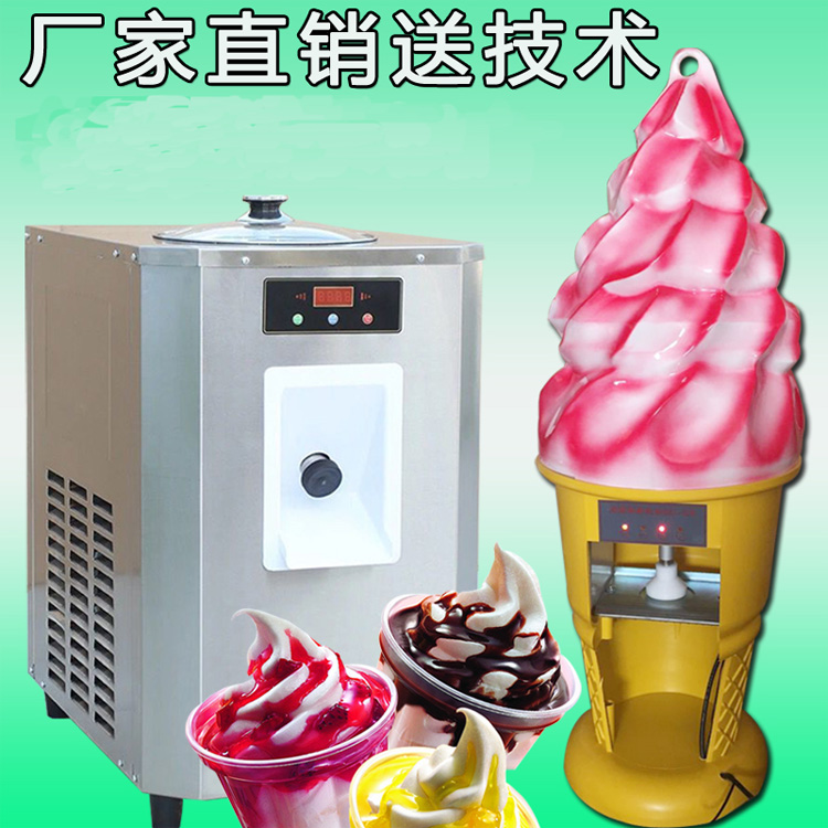 冰淇淋压花成型机硬冰机冰淇凌车软冰机压花盒冰柜蛋托冰淇淋流动