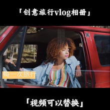 vlog相册片头微课动画婚礼求婚宣传片同学会PPT海报生日视频剪辑