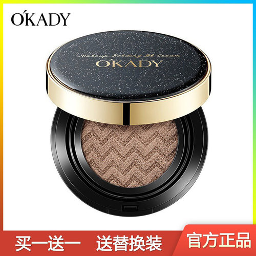欧佩气垫bb霜女自然遮瑕持久不脱妆保湿控油隔离粉底液cc霜正品