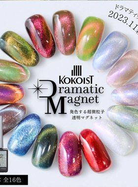 功能胶kokoist爆闪清透