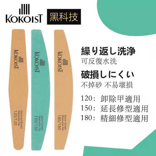 日本kokoist黑科技不掉砂搓条