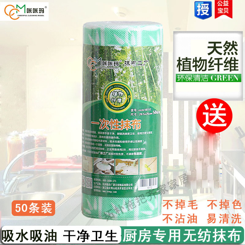 ccm/咔咔玛竹炭抹布无纺布洗碗布